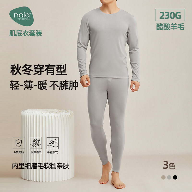 秋衣秋裤男套装薄加绒线