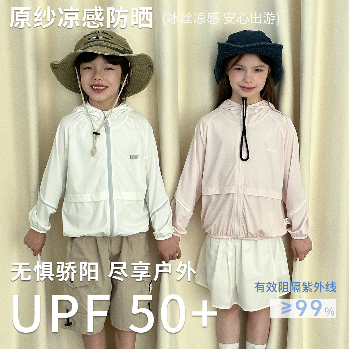 夏季新款儿童连帽防晒衣中童户外