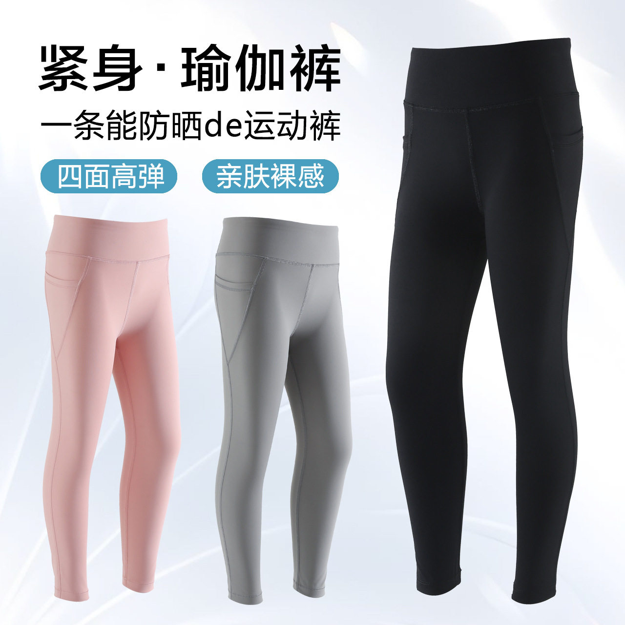 ABT春夏儿童瑜伽裤薄款打底裤高腰女童裤跑步健身运动裤大童