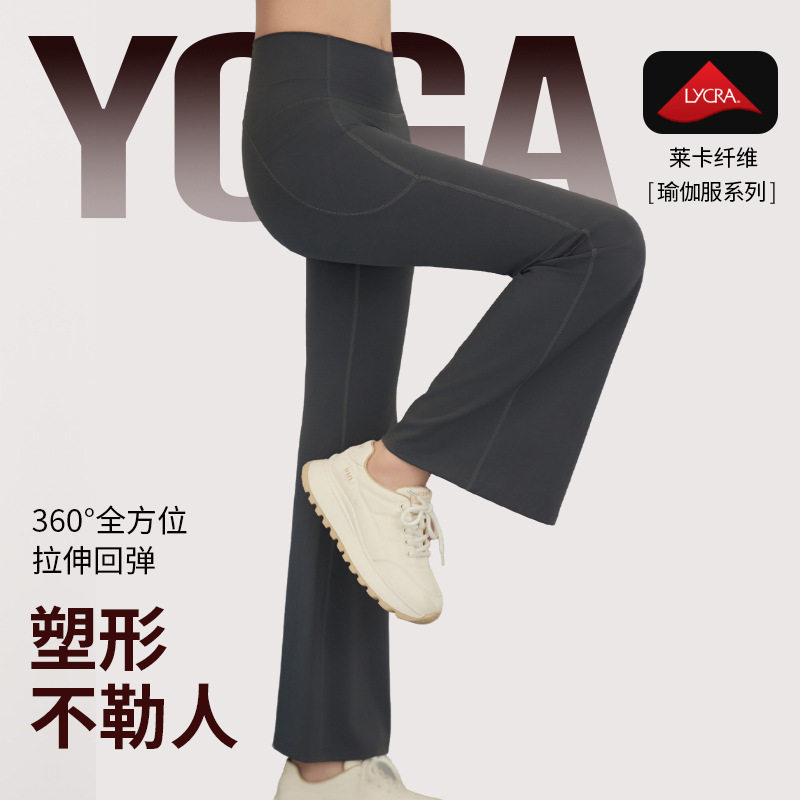 瑜伽喇叭裤女高腰提臀阔腿裤健身