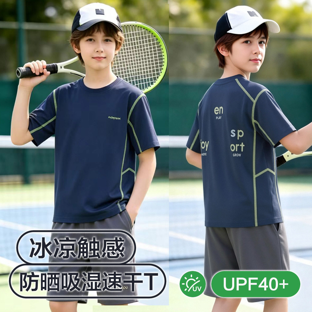 ABT儿童短袖t恤夏季薄款男童速干短袖运动风上衣女童冰丝防晒t恤