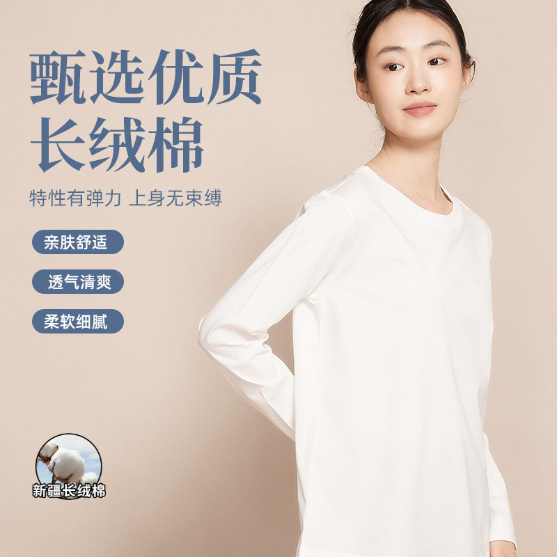 CT春秋打底衫女感纯色纯棉180g薄款女士宽松长袖t恤休闲上衣女