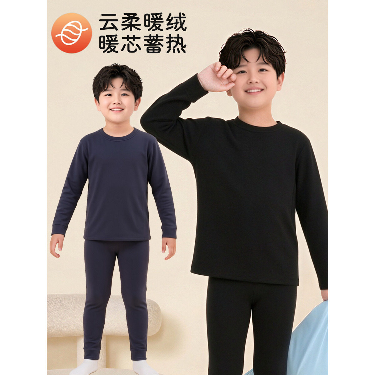胖童加大儿童保暖内衣加厚打底衫