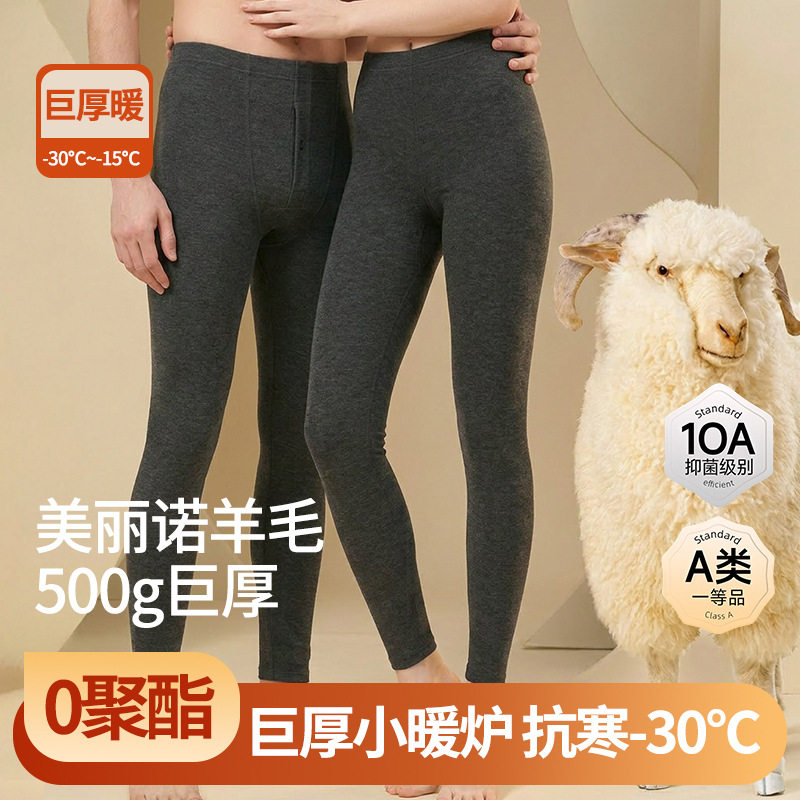 巨厚保暖裤男女款10A抗菌加厚