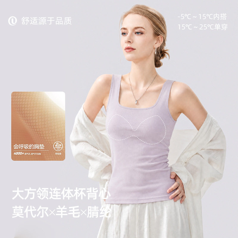 莫代尔女士打底衫内搭罩杯