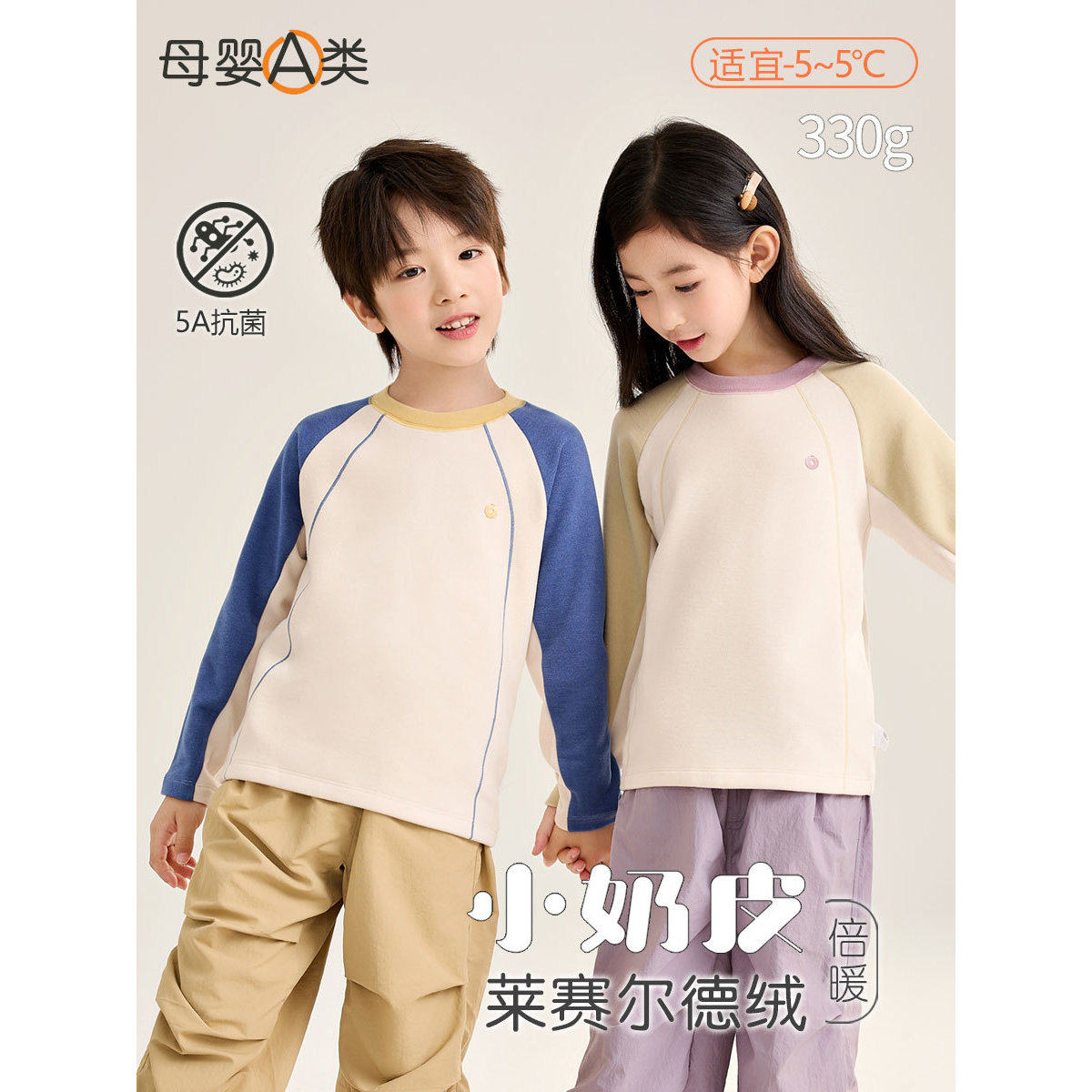 女童秋衣男童保暖打底衫莱赛尔