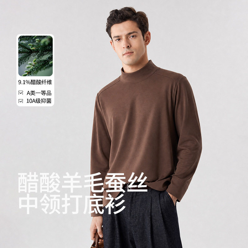 男半高领打底衫醋酸羊毛蚕丝