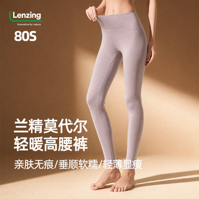 莫代尔女士保暖裤7A抑菌高腰