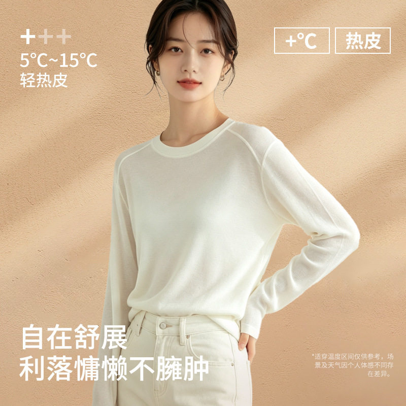 莫代尔修身内搭保暖长袖t恤