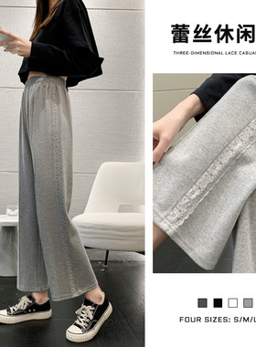SY 80022#秋季新款仙仙女休闲阔腿卫裤侧边立体蕾丝修饰休闲裤