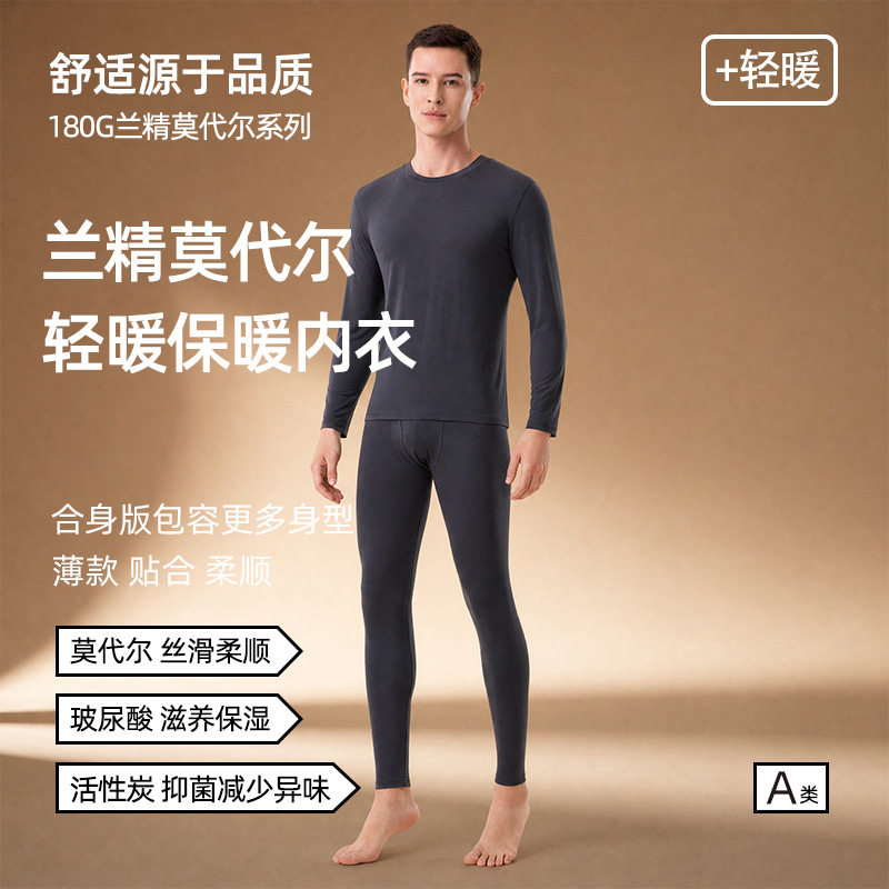 保暖内衣套装男士秋衣秋裤