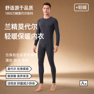 保暖内衣套装男士秋衣秋裤