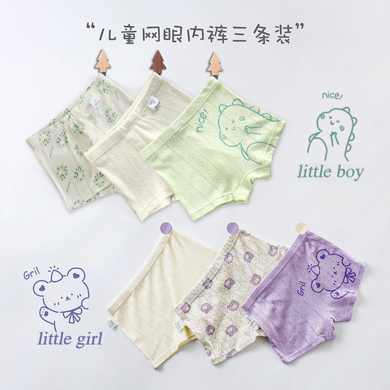 ABT儿童内裤三条组男女童平角夏季薄款吸汗透气抗菌大童四角短裤