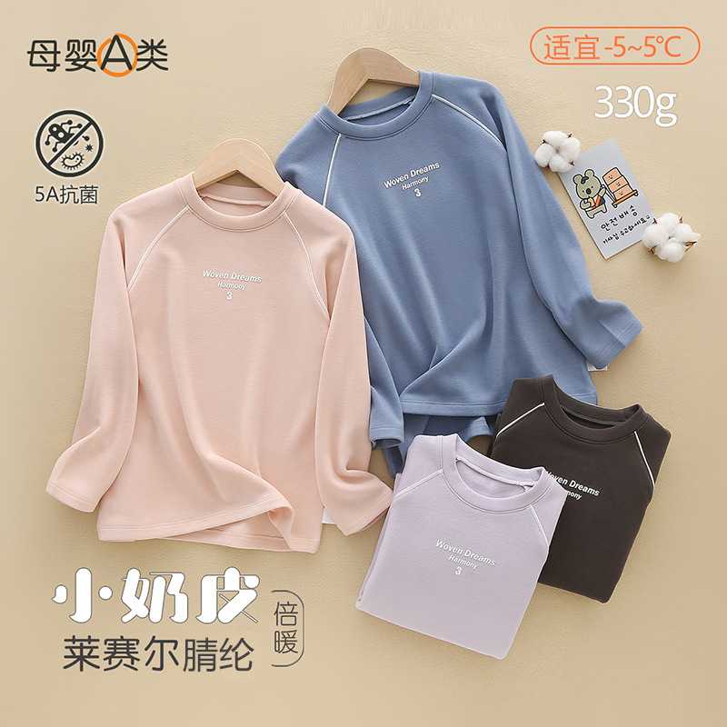 儿童保暖内衣a类秋冬新款女童