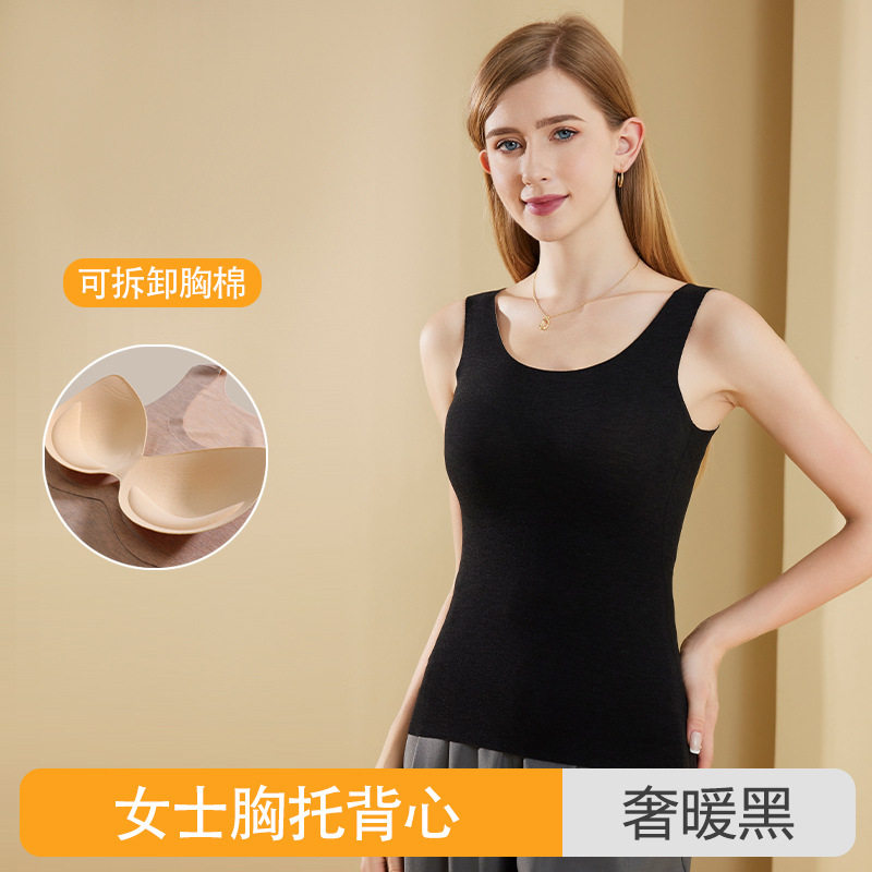 秋冬保暖背心带胸垫女士
