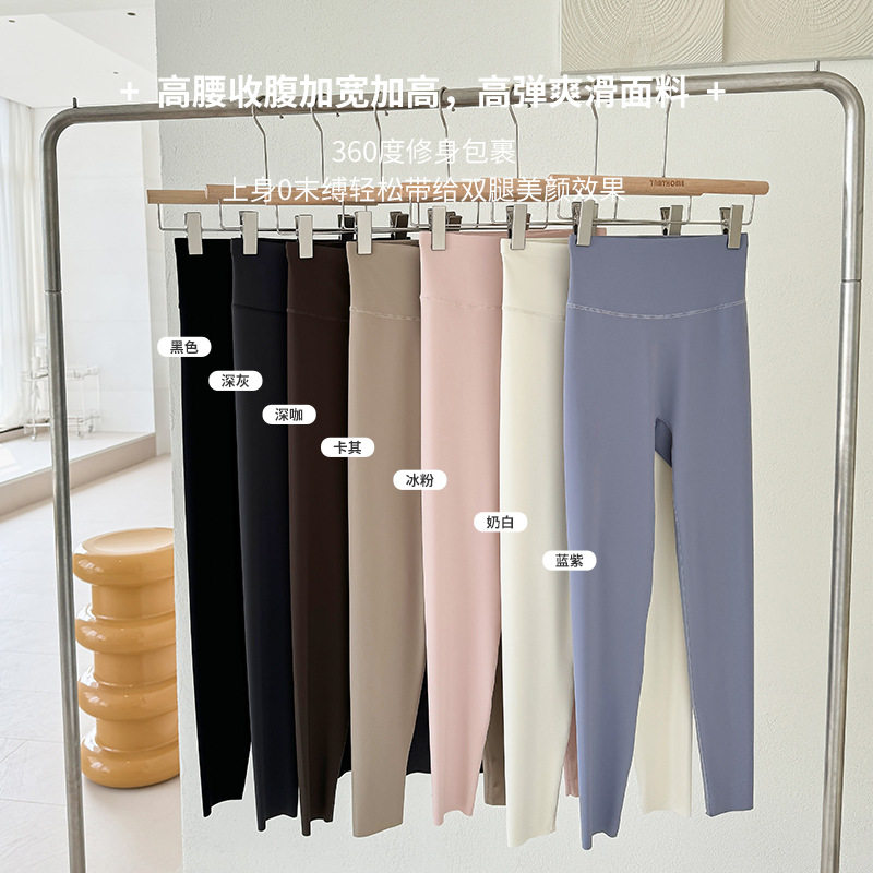 SY夏季新款无尴尬线高腰收腹冰椰面膜裤瑜伽款九分裤女81072