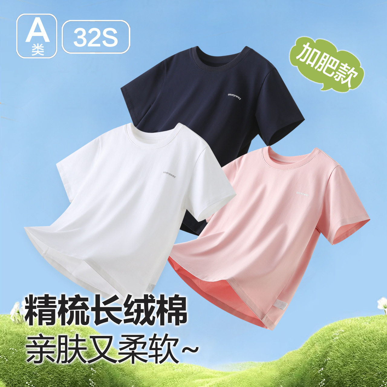 胖童简约短袖T恤新款加大加肥