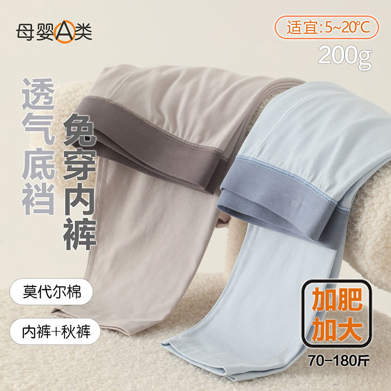 儿童秋裤a类内裤莫代尔棉男童