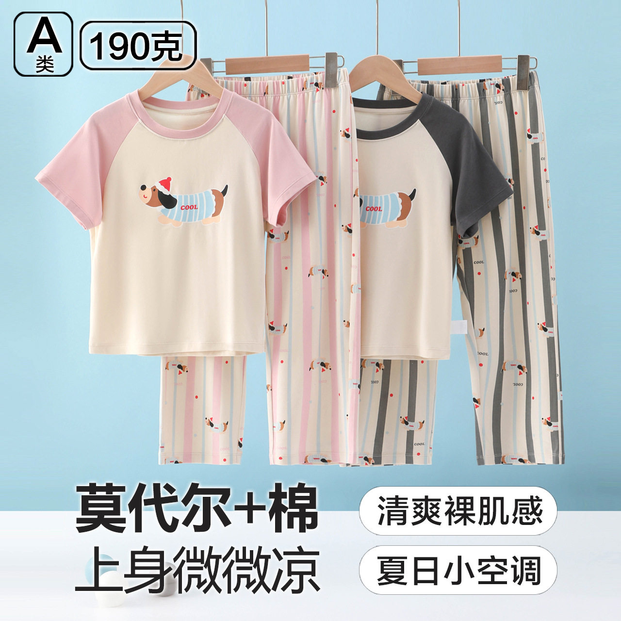 新款儿童家居服卡通a类棉睡衣