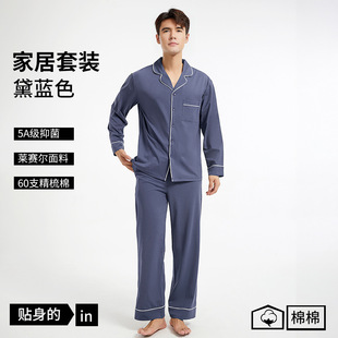 PTM春秋新款男士家居服翻领可外穿睡衣长袖透气精梳棉开衫