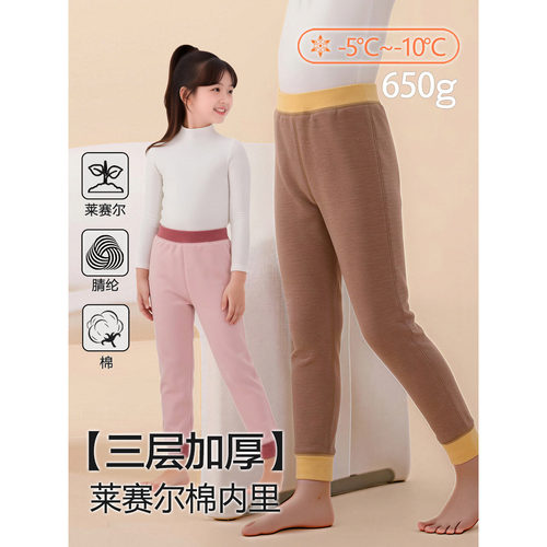 三层加厚内搭秋裤女童保暖