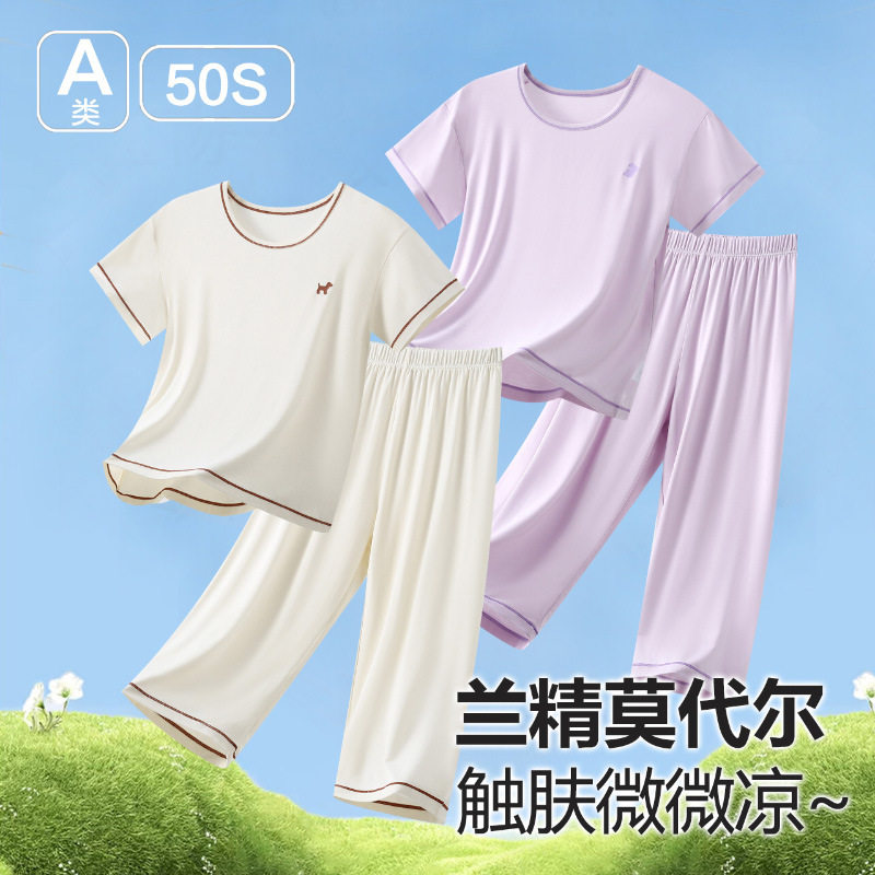 夏季新款儿童睡衣a类莫代尔
