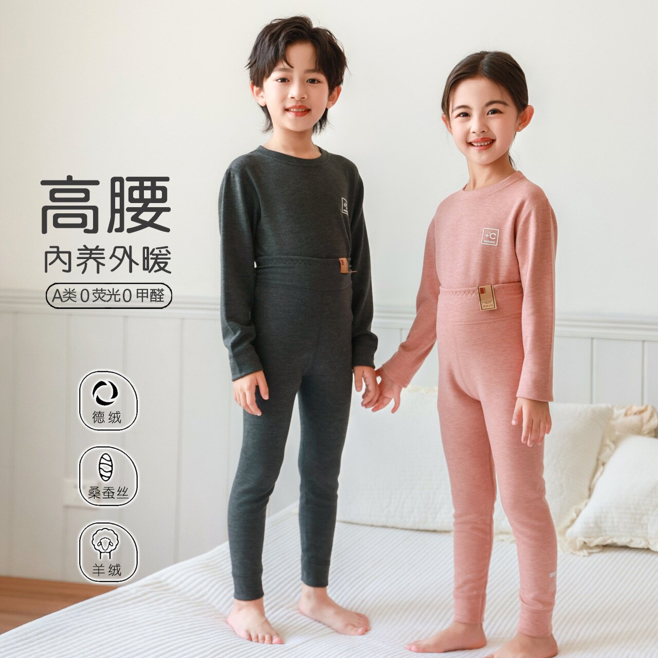 儿童保暖裤男女童蚕丝羊绒