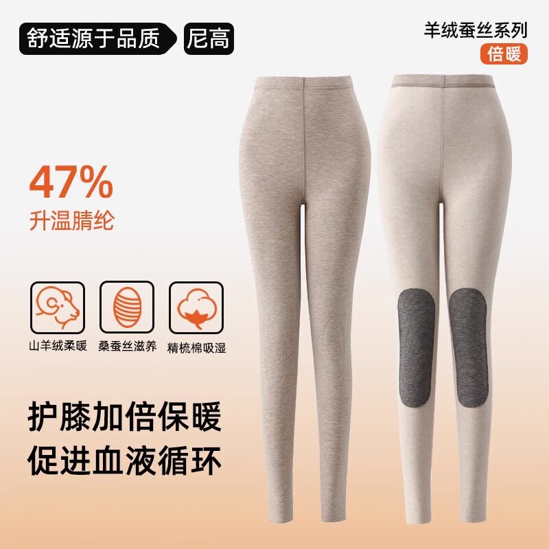 保暖裤秋冬女带护膝防风中腰秋裤