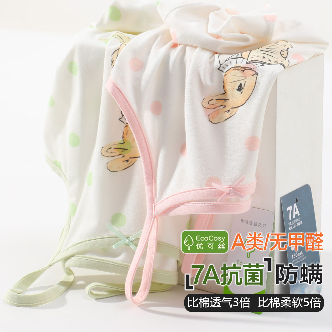 ABT 7a抗菌莫代尔女童吊带背心a类百搭可爱冰丝内搭夏季薄款打底