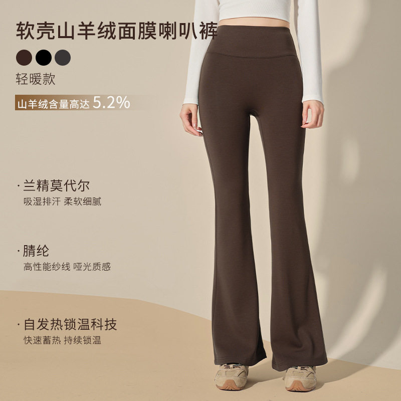 莫代尔垂感微喇裤保暖加绒
