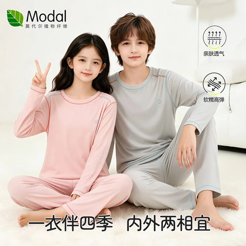 莫代尔儿童睡衣秋季新款薄款a类