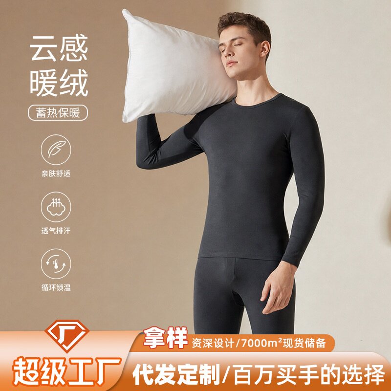 秋冬男士保暖内衣发热秋衣秋裤