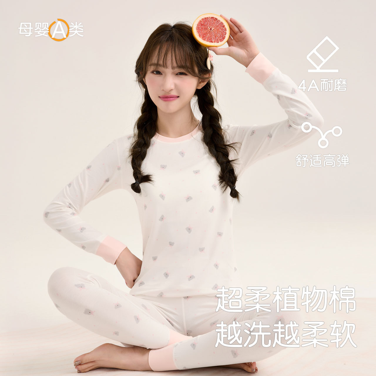 少女保暖内衣套装a类大童女孩