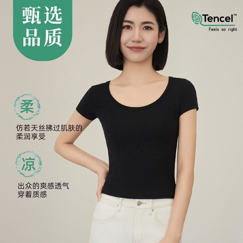 莫代尔正肩短袖t恤女春夏凉感