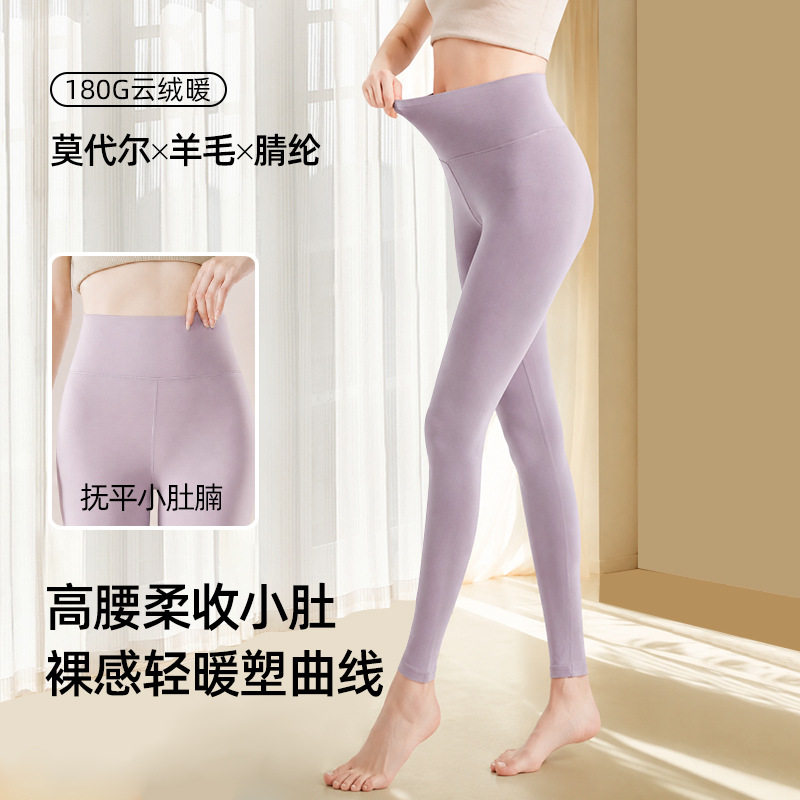 女士九分秋裤高腰无痕保暖裤女