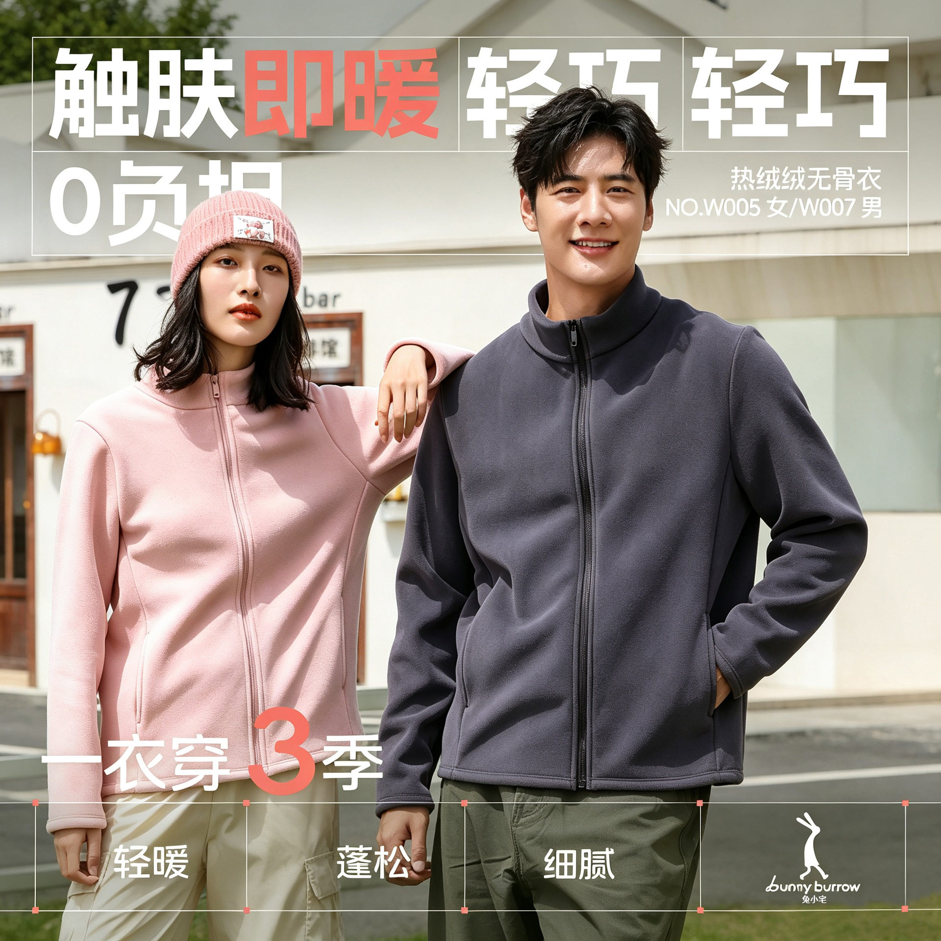 保暖户外休闲抓绒衣立领外套