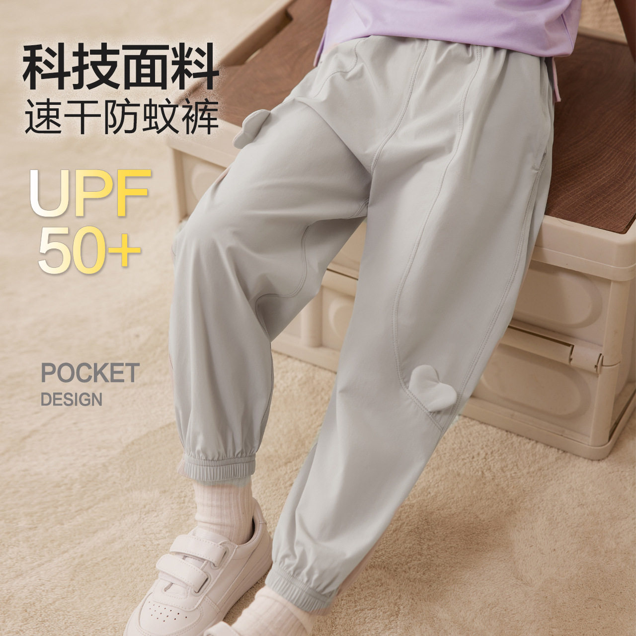儿童防蚊裤夏季韩版速干运动