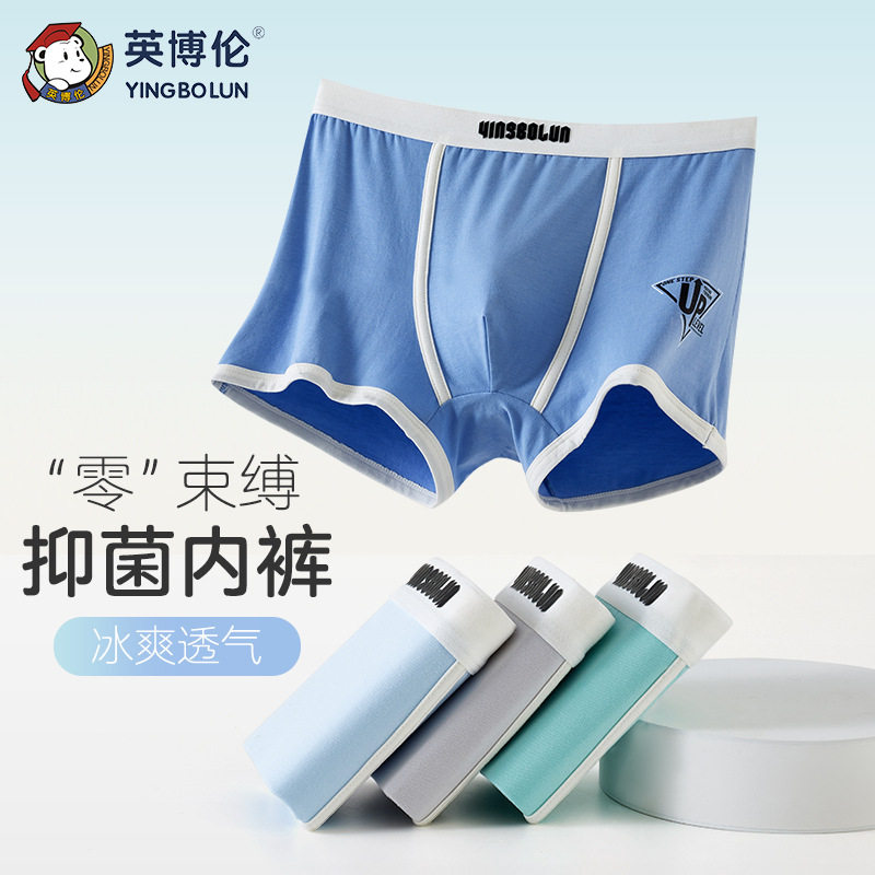 男孩学生发育期儿童薄款短裤