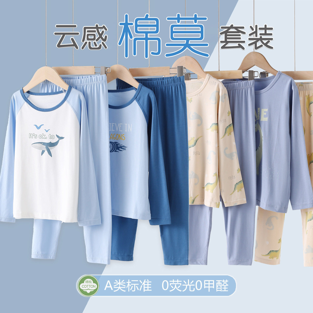 男童睡衣男孩大童长袖精梳棉