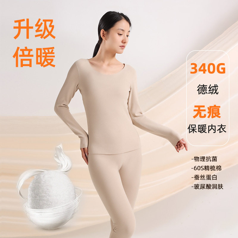 加绒修身大码秋衣秋裤女