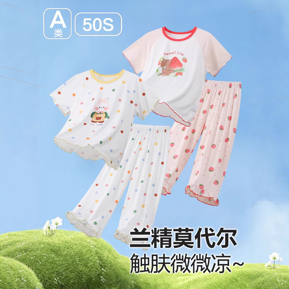 夏季儿童睡衣女童家居服薄款