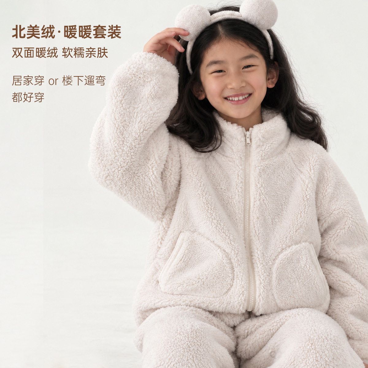 儿童冬季新款加绒保暖家居服