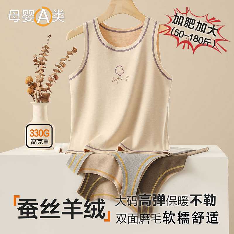 胖童保暖背心a类秋冬季男孩内搭