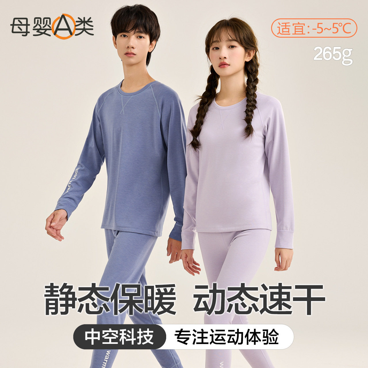 青少年家居服套装男秋冬