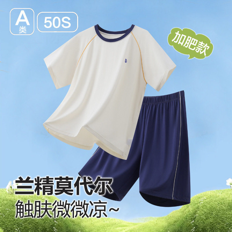 莫代尔短袖套装男童春夏薄款