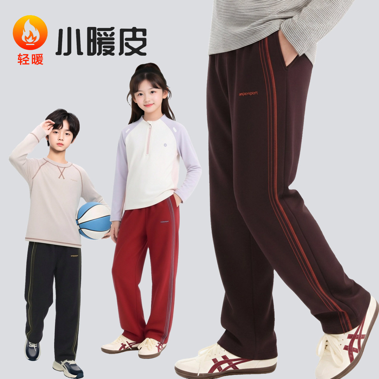 儿童运动裤秋冬季加厚男童