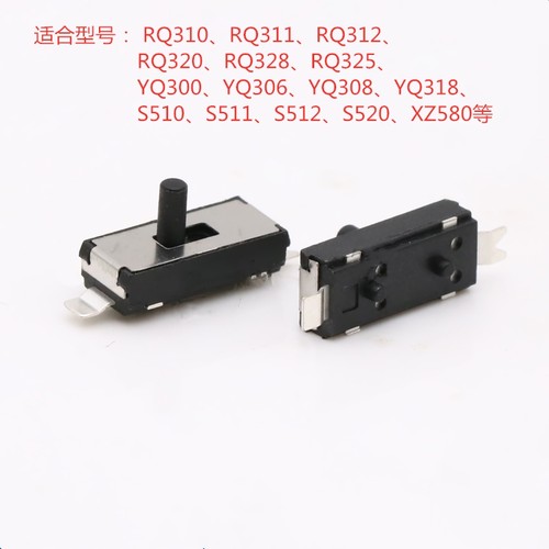 s511剃须刀配件s529开关s526