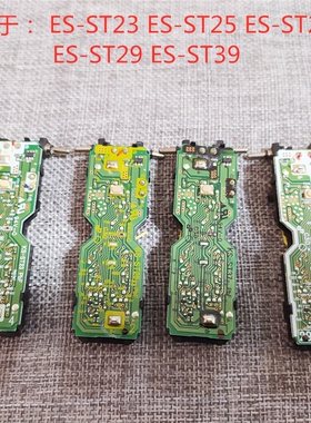 松下剃须刀ES-ST23配件ST25电路板ES-ST27电池ST29主板ST37 ST39