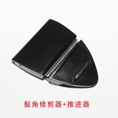 松下剃须刀配件鬓角修剪器ST2N