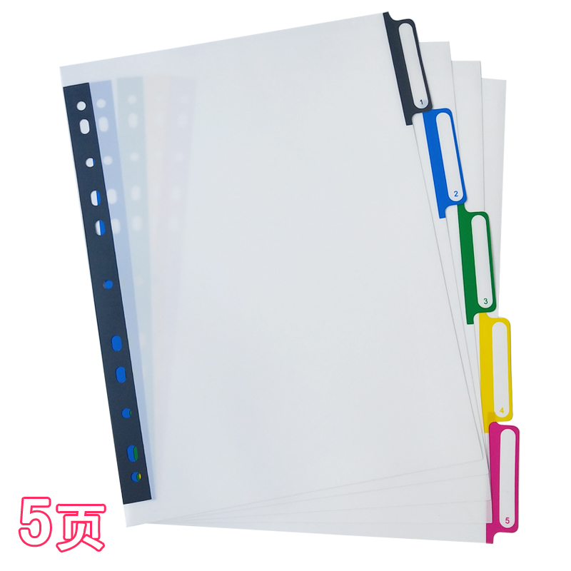 标签活页分类纸塑料ppA4卡纸彩色